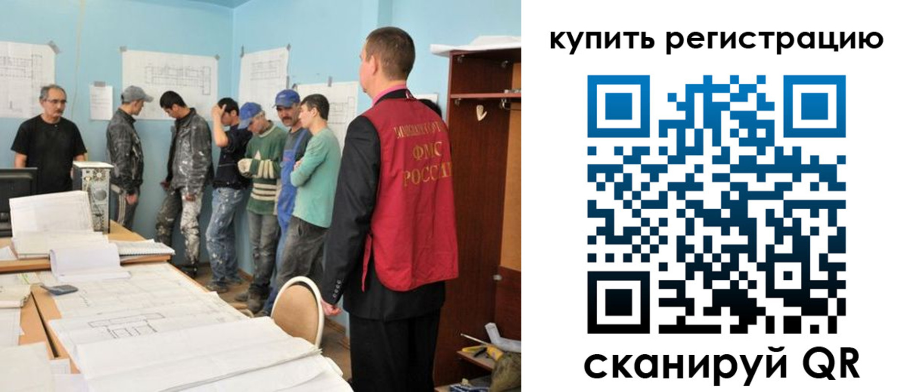 временная регистрация в Саяногорске
