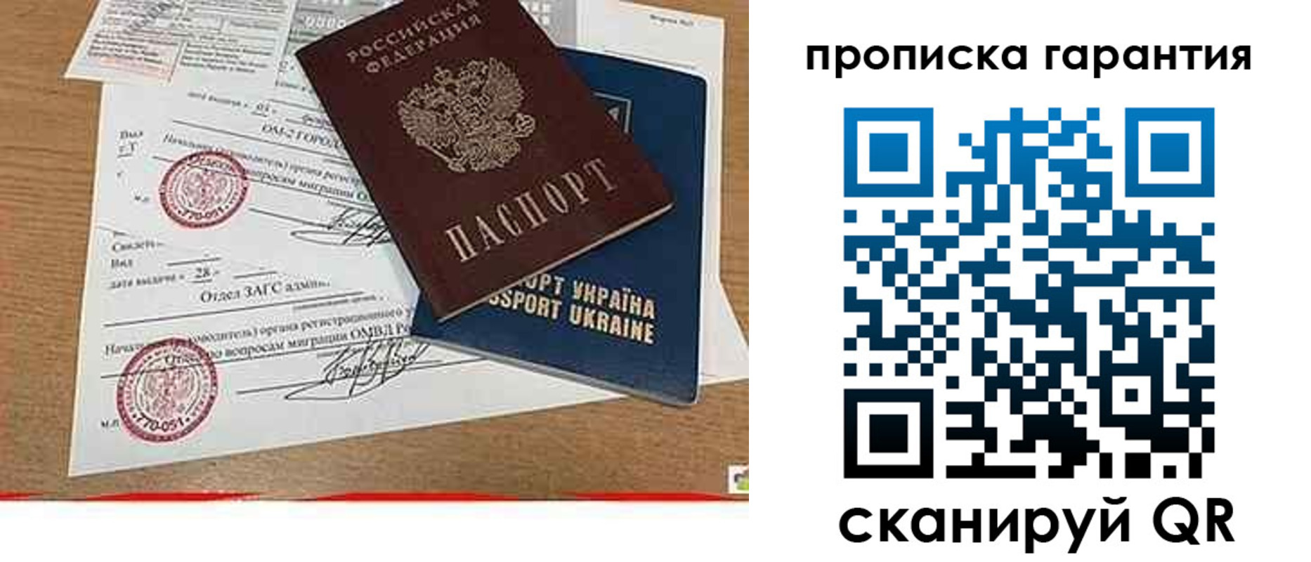 временная регистрация в Саяногорске