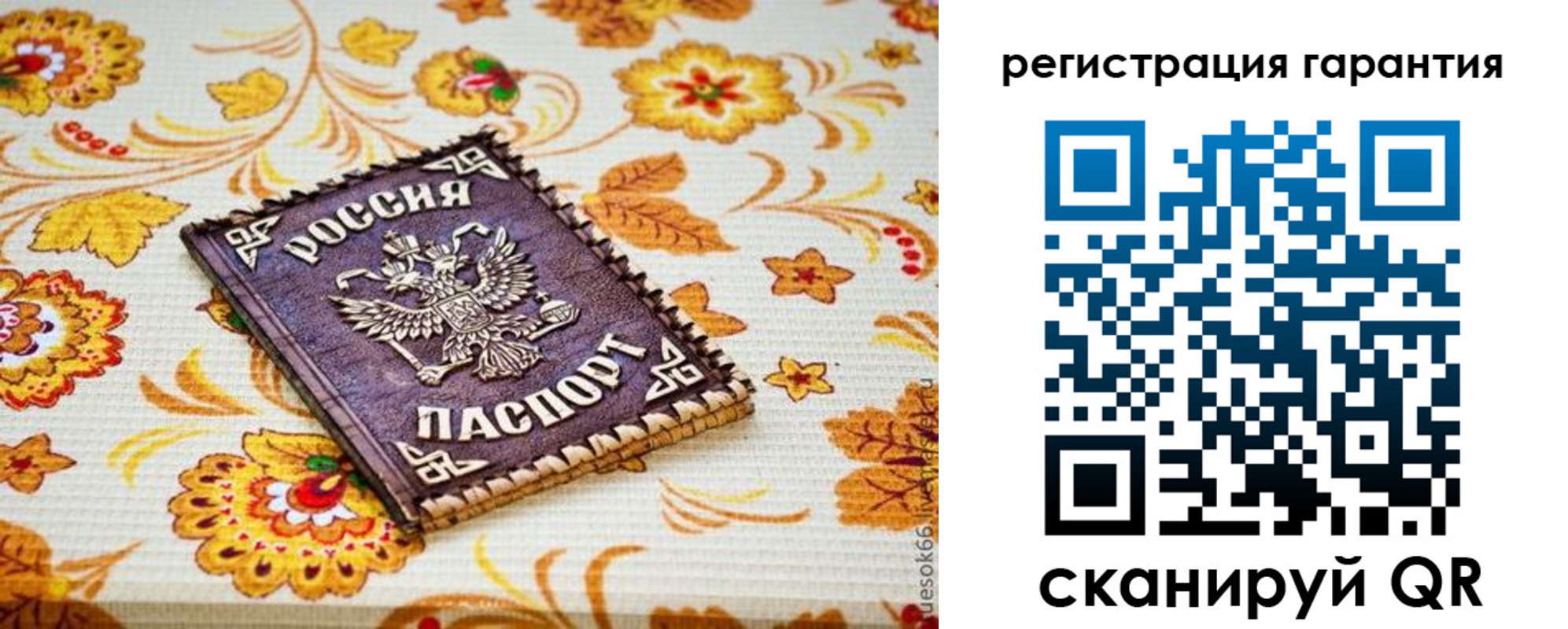 временная регистрация в квартире в Саяногорске