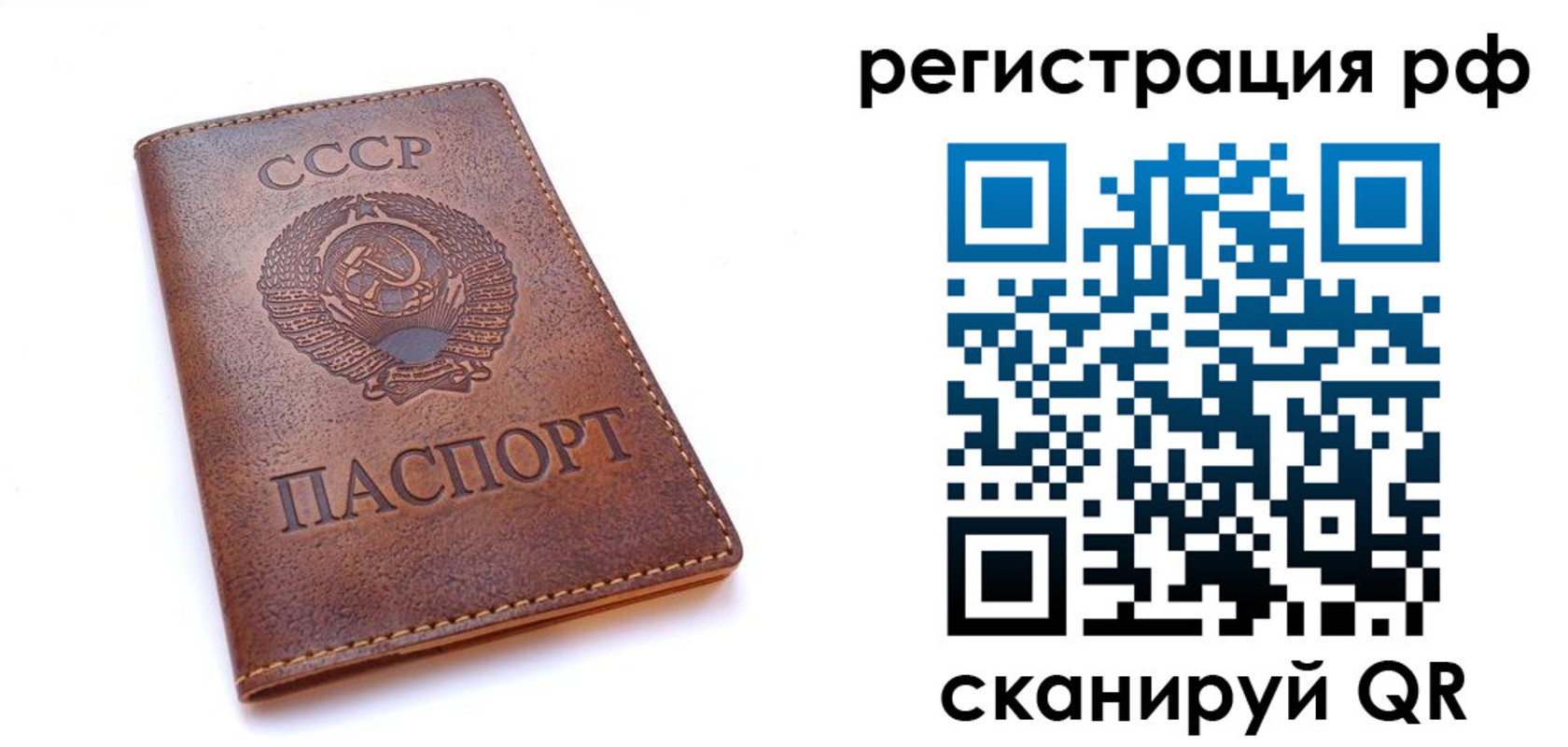 временная регистрация в квартире в Саяногорске