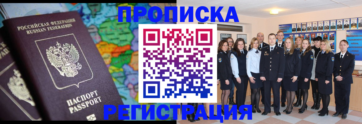 прописка поиск в Саяногорске