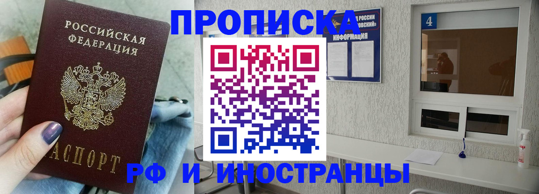 временная регистрация для всех в Саяногорске