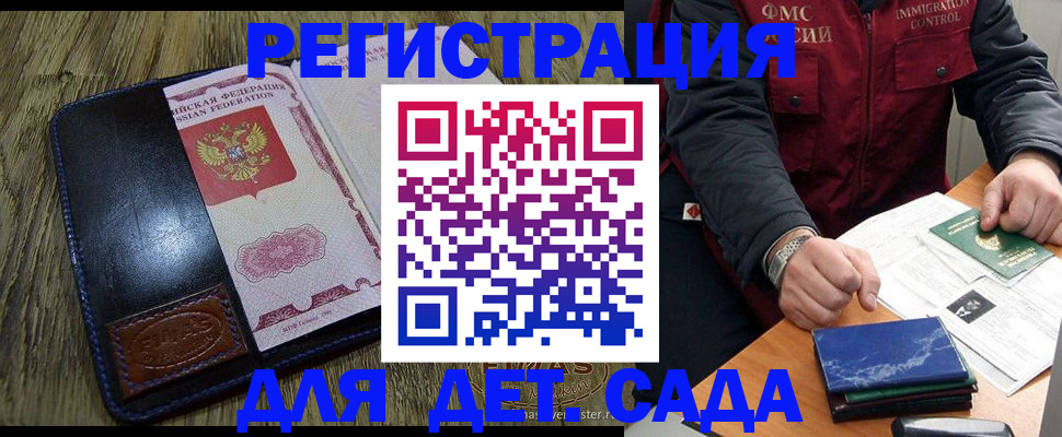 временная регистрация в Саяногорске