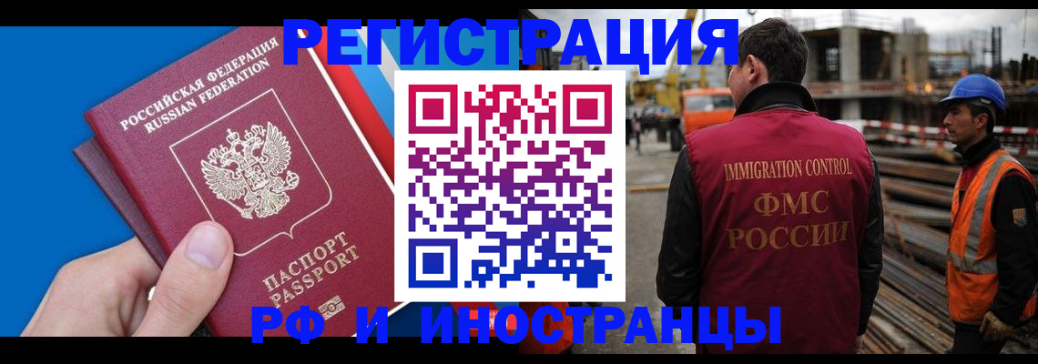 прописка паспорт в Саяногорске